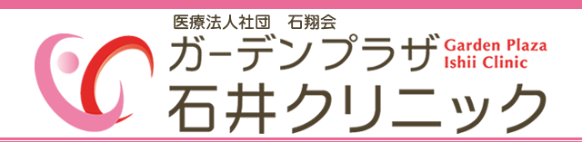 診療時間・アクセス | 曳舟 東向島の内科 循環器のガーデンプラザ石井クリニック